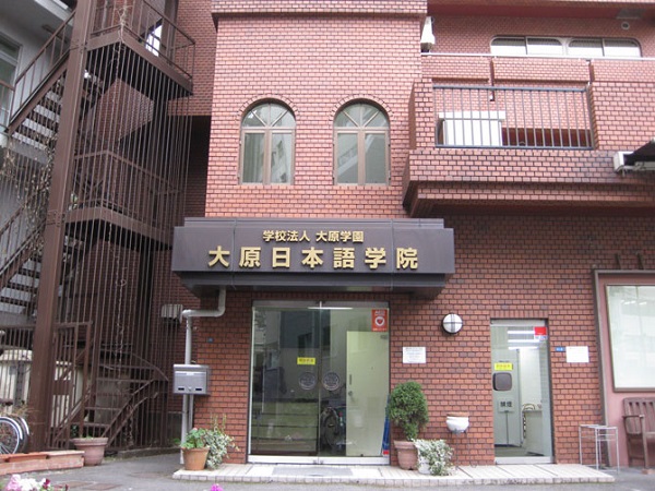 Trường Nhật ngữ Ohara